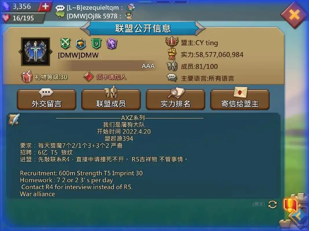 王国纪元联盟怎么快速招人