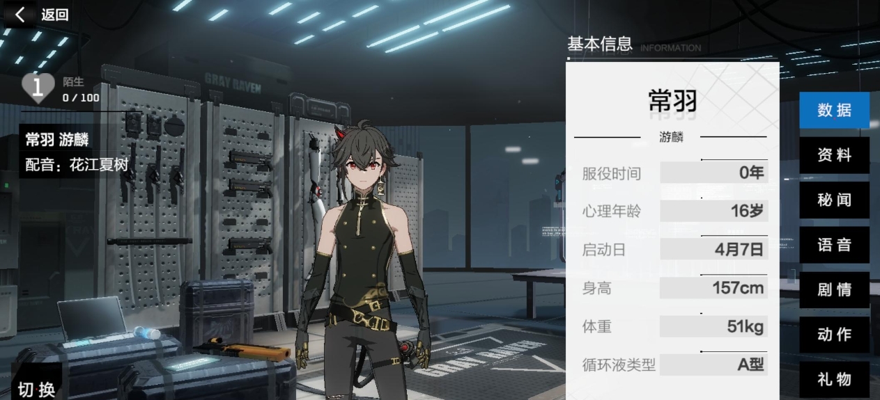 战双帕弥什常羽怎么玩