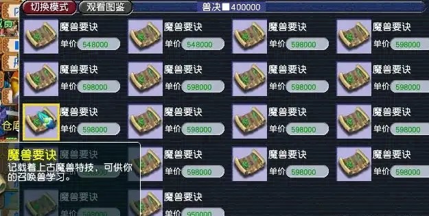 梦幻西游怎么挣点券