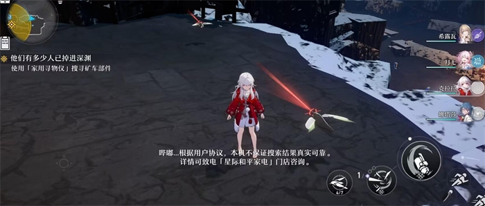 崩坏星穹铁道矿车部件怎么找