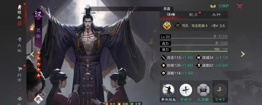 率土之滨灵帝马云禄怎么组