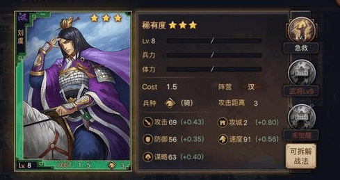 率土之滨刘虞怎么搭配武将