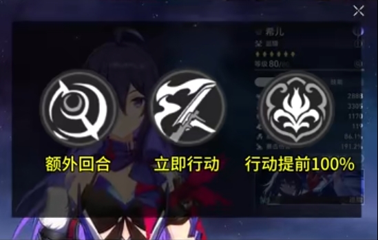 崩坏星穹铁道额外行动机制是什么