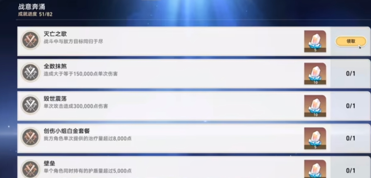 崩坏星穹铁道灭亡之歌怎么解锁