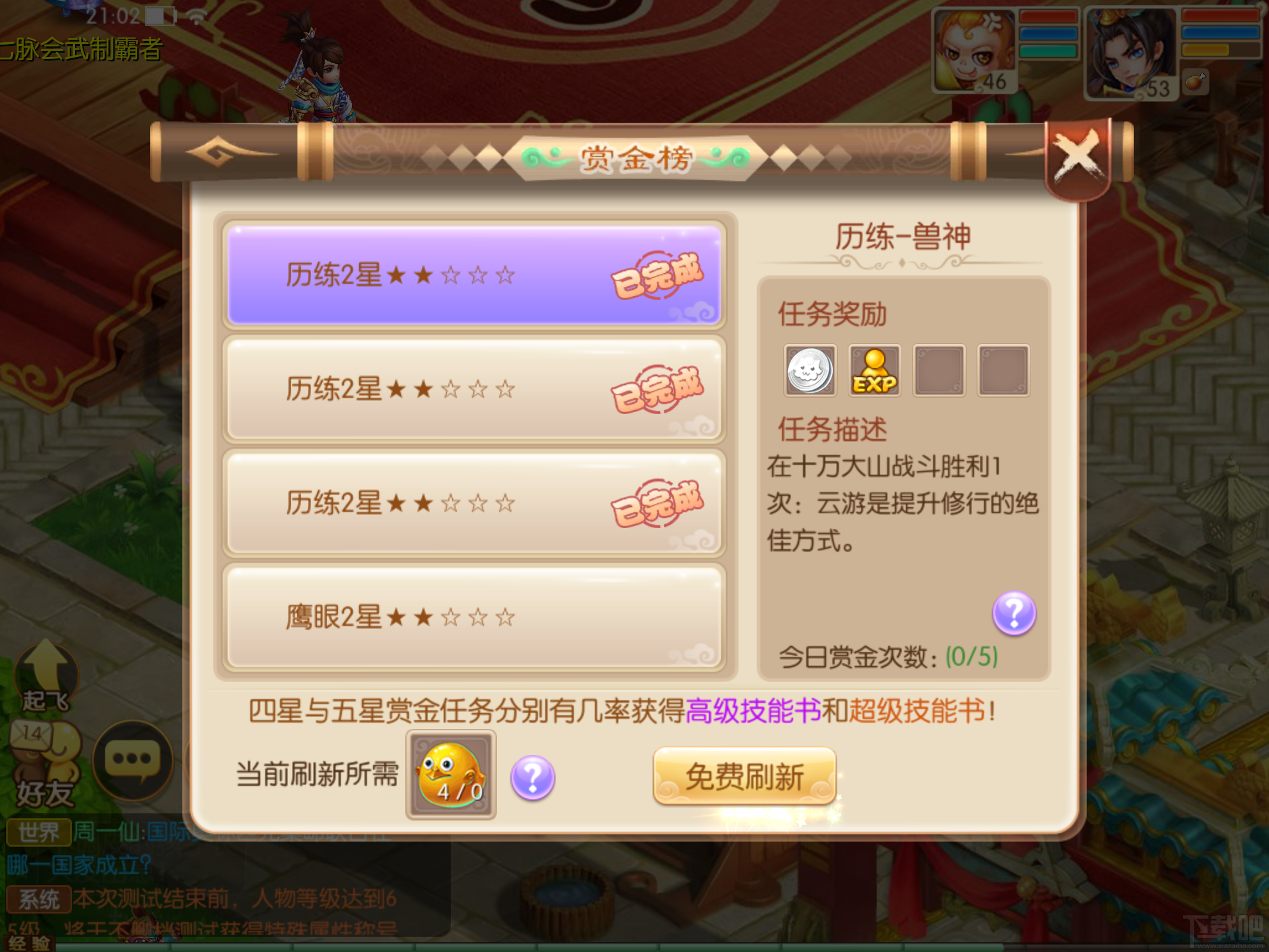 梦幻诛仙手游丹青阁怎么加点