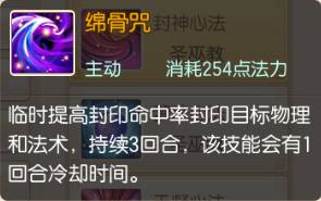 梦幻诛仙手游圣巫帮派有什么技能