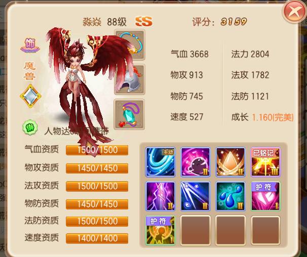 梦幻诛仙手游土豪圣巫怎么加点