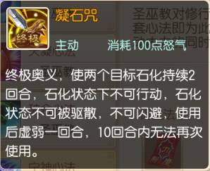 梦幻诛仙手游圣巫教怎么加点