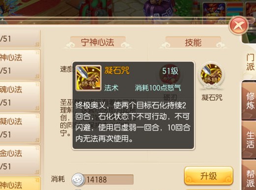 梦幻诛仙手游圣巫门派怎么加点