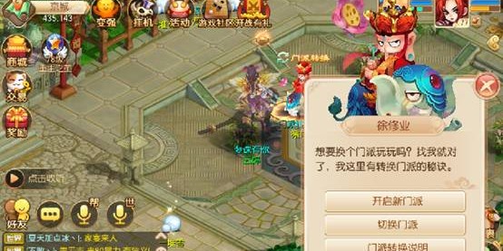梦幻诛仙手游在哪里转职业