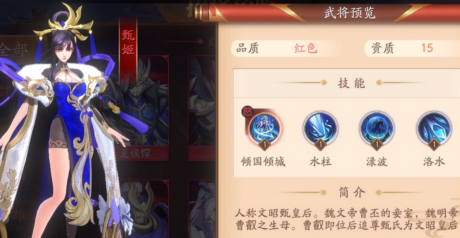 放开那三国3单体技能是什么