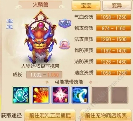梦幻诛仙手游宝宝能领悟技能