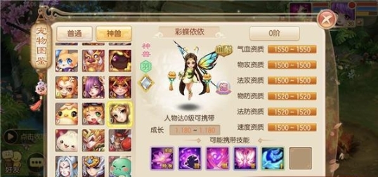 梦幻诛仙手游彩蝶加点