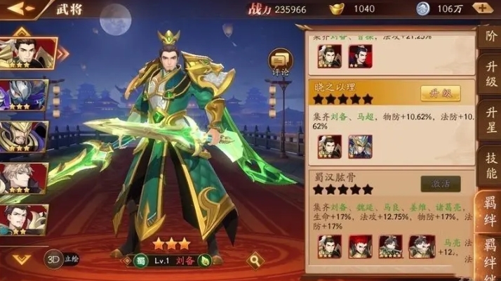 放开那三国3剿灭强敌阵容