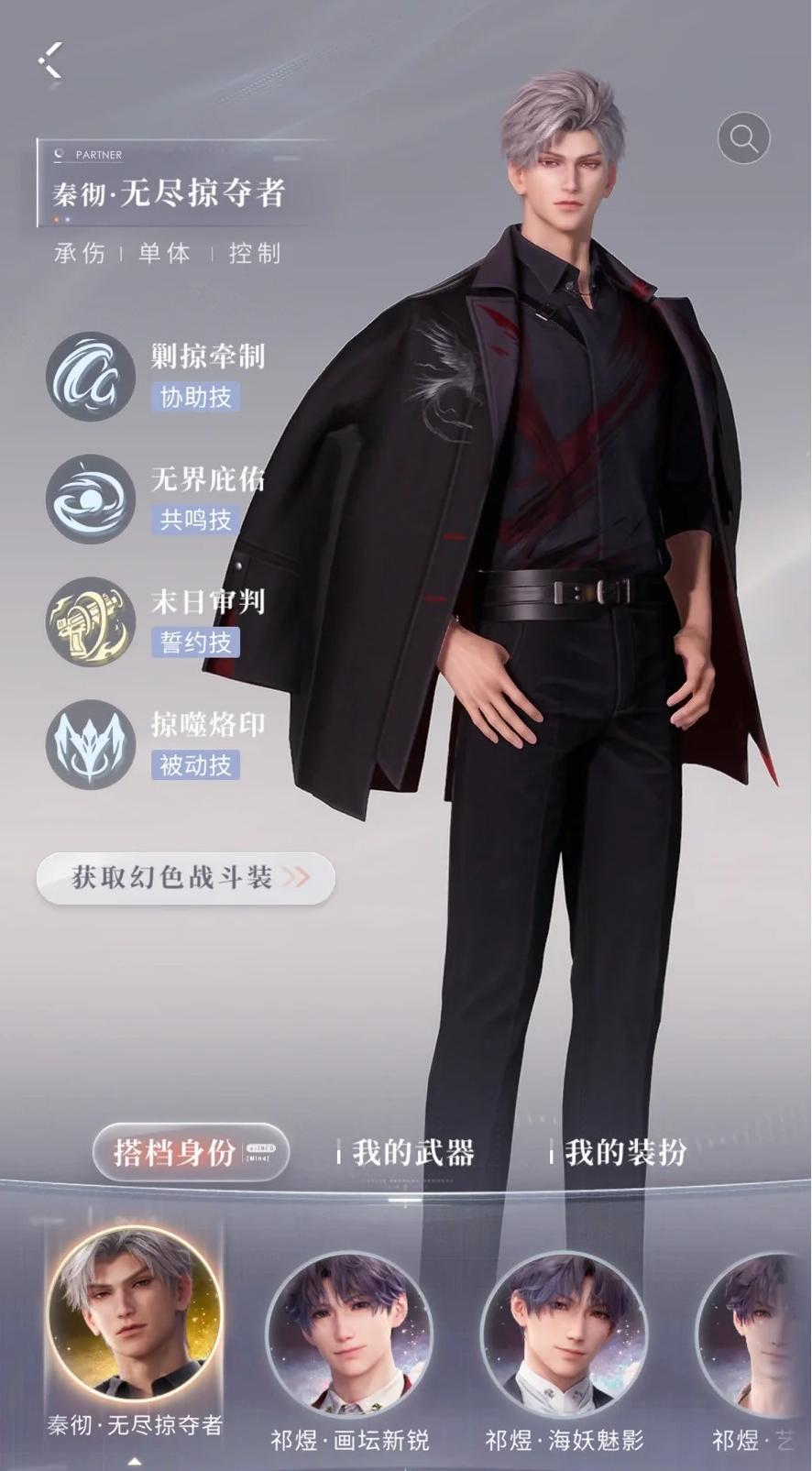 恋与深空金币怎么升级思念