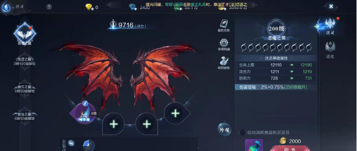 全民奇迹2翅膀怎么获取