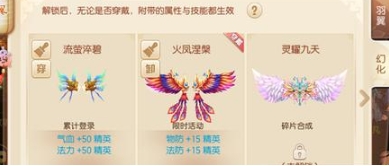 梦幻诛仙手游合欢用什么技能