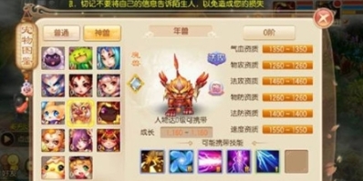 梦幻诛仙手游平民年兽如何加点