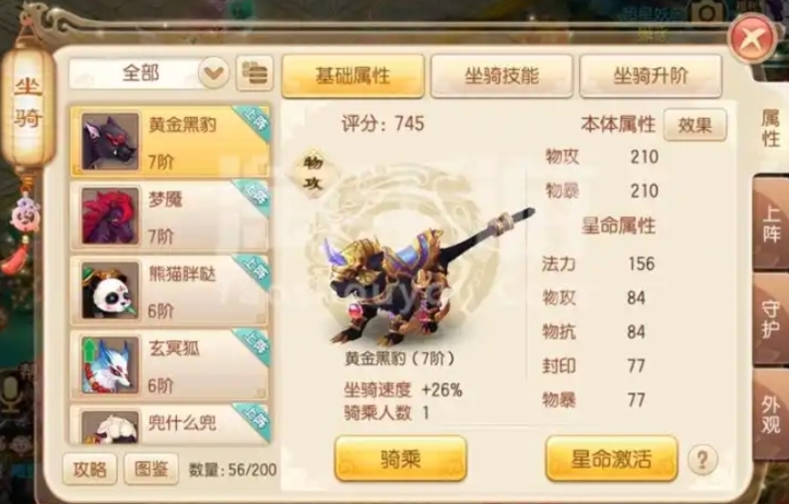 梦幻诛仙手游异能玩法