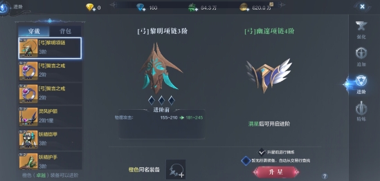 全民奇迹2怎么更换药剂