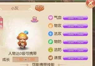 梦幻诛仙手游小灰如何加点技能