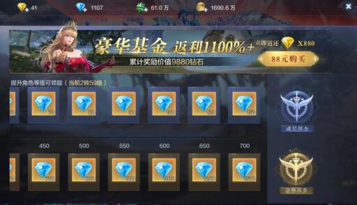 全民奇迹2怎么氪金