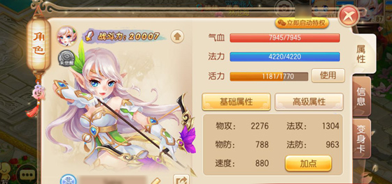 梦幻诛仙手游苍羽怎么加点