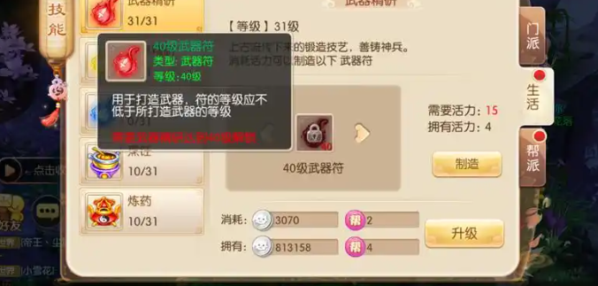 梦幻诛仙手游内丹技能是什么