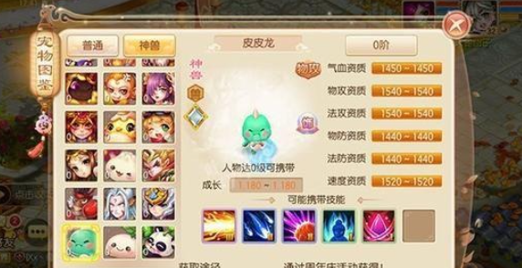 梦幻诛仙手游宠物怎么打技能书