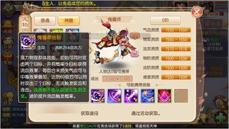 梦幻诛仙手游傀儡师技能怎么搭配