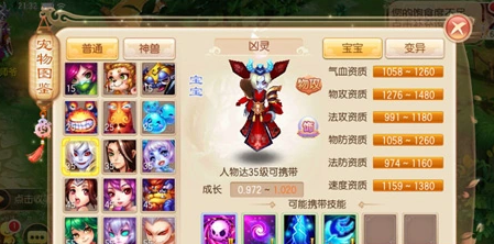 梦幻诛仙手游中凶灵如何加点