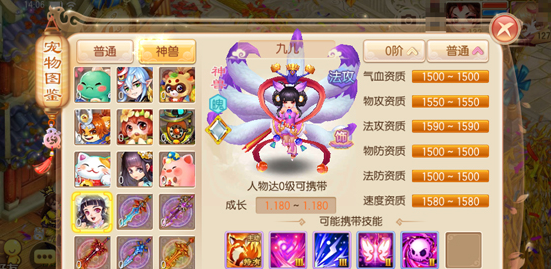 梦幻诛仙手游九儿打哪些技能