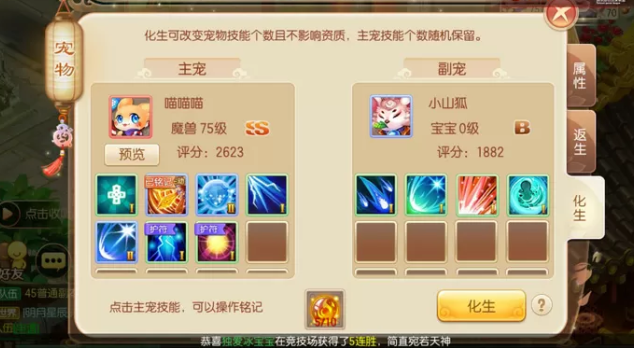 梦幻诛仙手游喵喵酱怎么加点