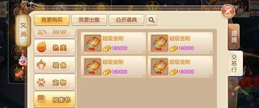 梦幻诛仙手游怎么卡技能书