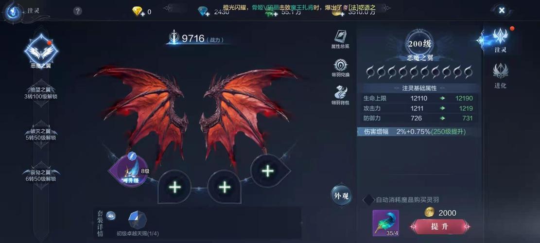 全民奇迹2怎么买翅膀