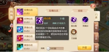 梦幻诛仙手游圣巫轮回加点
