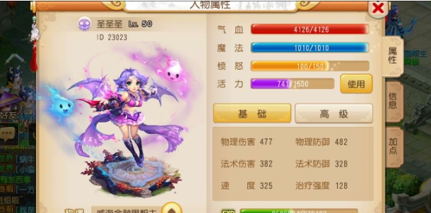 梦幻诛仙手游守尸子女加点