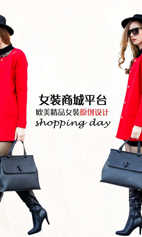 女装商城平台截图3