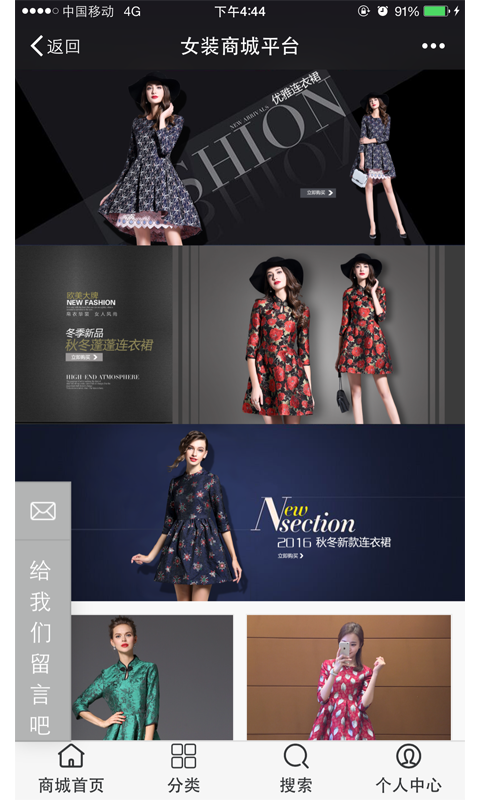 女装商城平台截图2