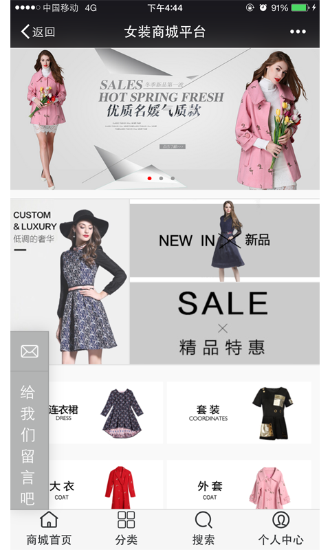 女装商城平台截图1