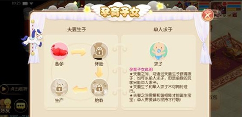 梦幻诛仙手游孩子玩法