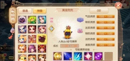 梦幻诛仙手游兜兜如何改技能