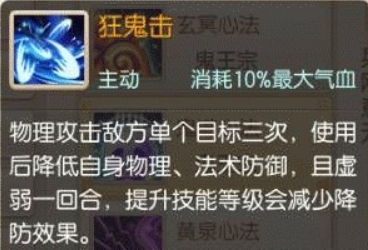 梦幻诛仙手游合欢派如何加点
