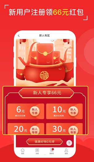 八客商城截图3