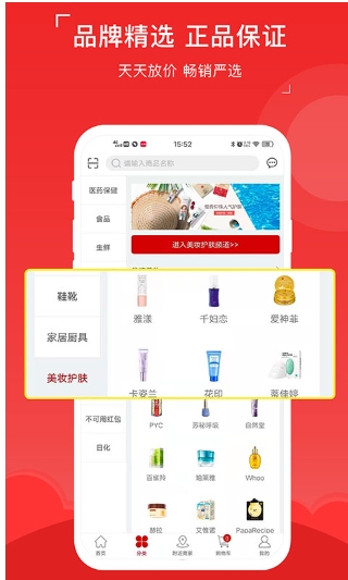 八客商城截图1