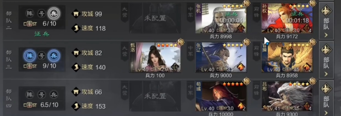 率土之滨流浪军怎么对付