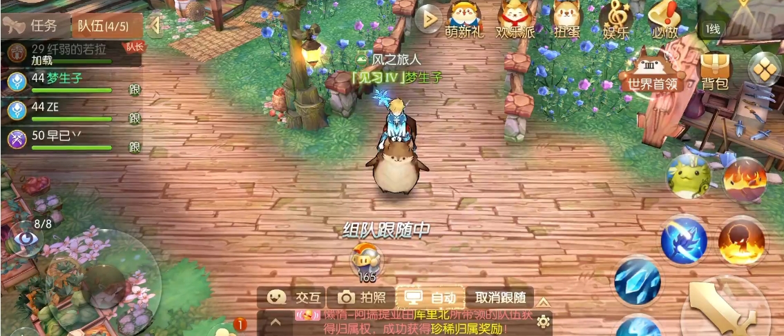 风之大陆世界首领怎么找