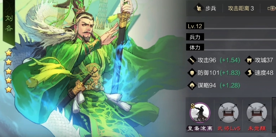 率土之滨刘备怎么配阵容