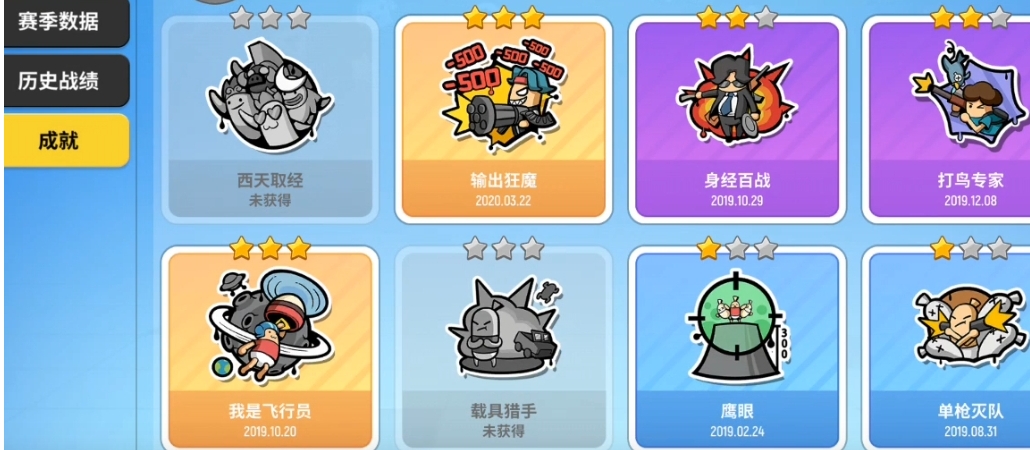 香肠派对巅峰成就怎么得