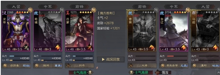 率土之滨灵帝怎么搭配刀